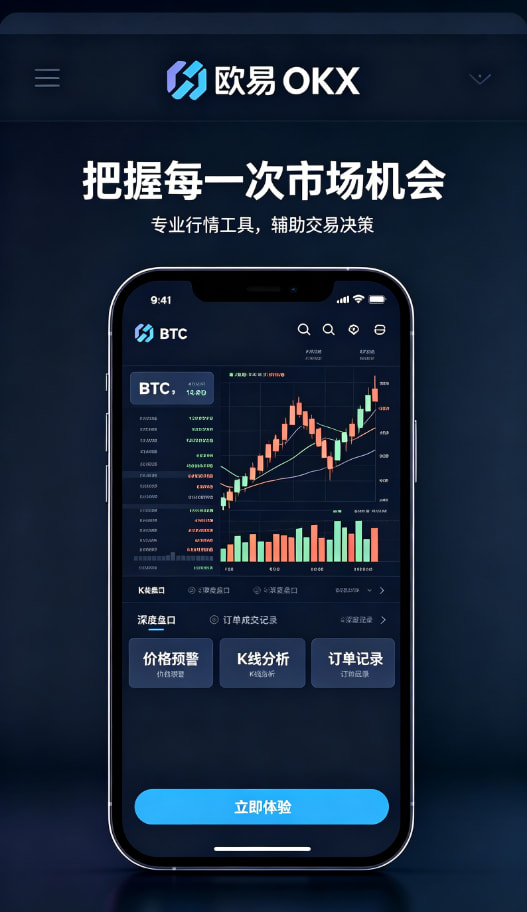 欧交易所app官网安卓界面预览